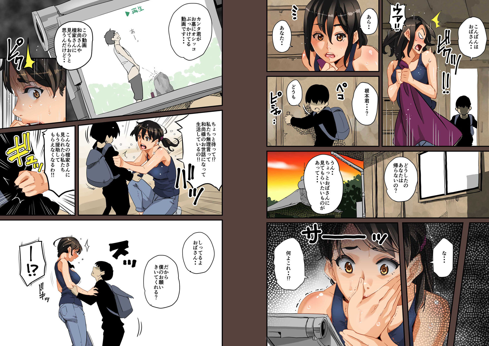 試し読み 4