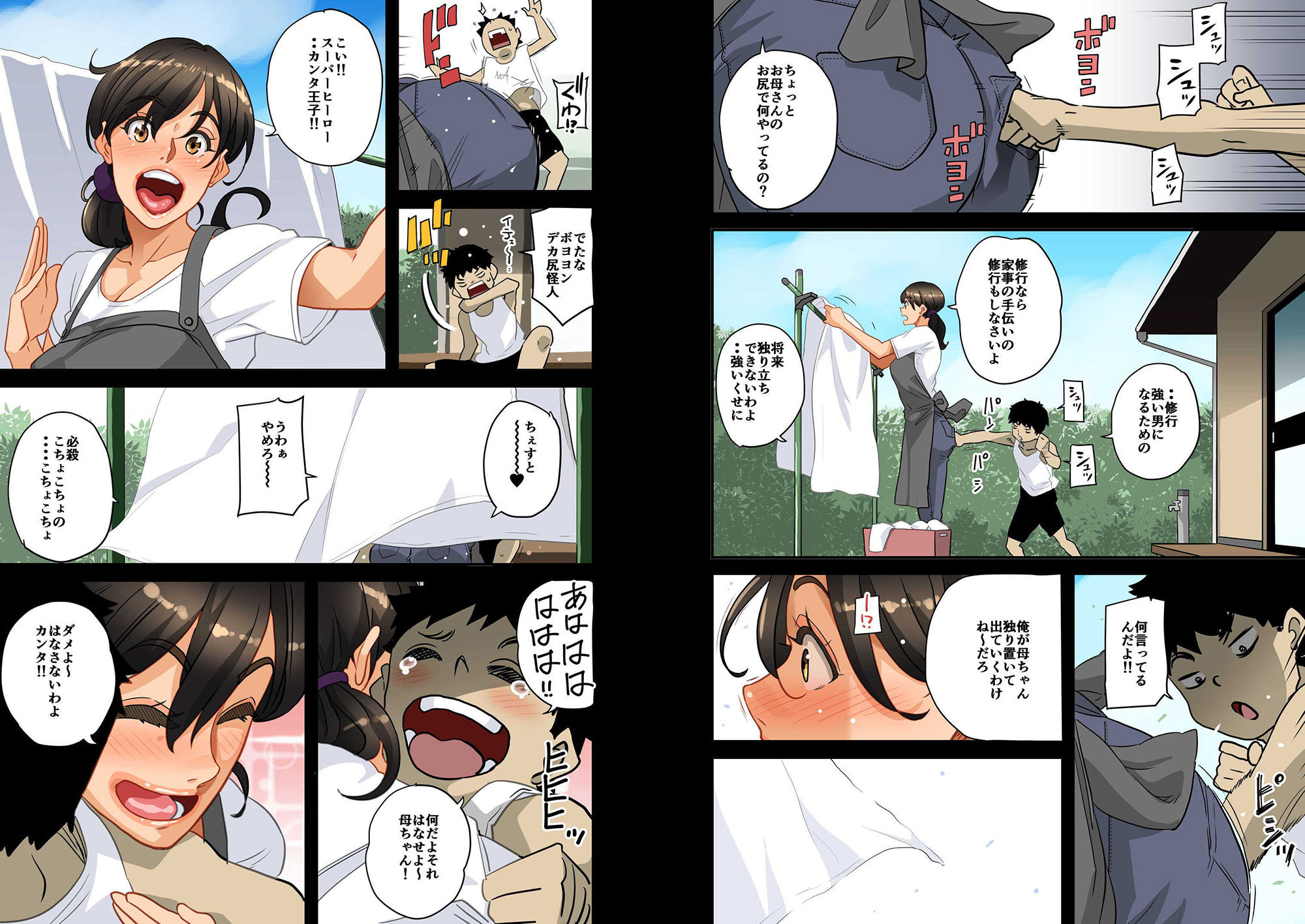 試し読み 8