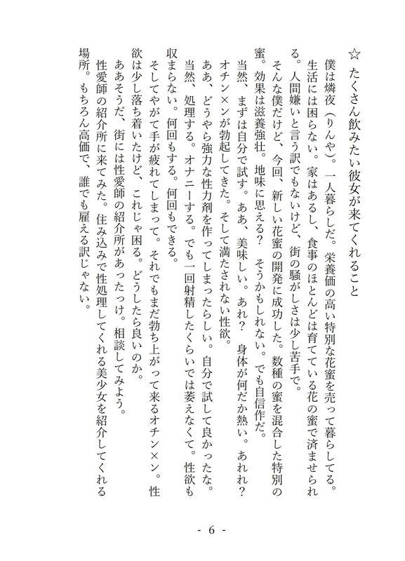 試し読み 2