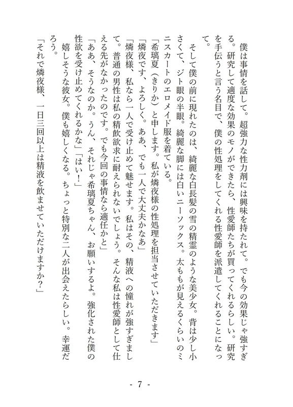 試し読み 3