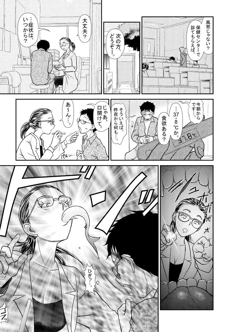 試し読み 8