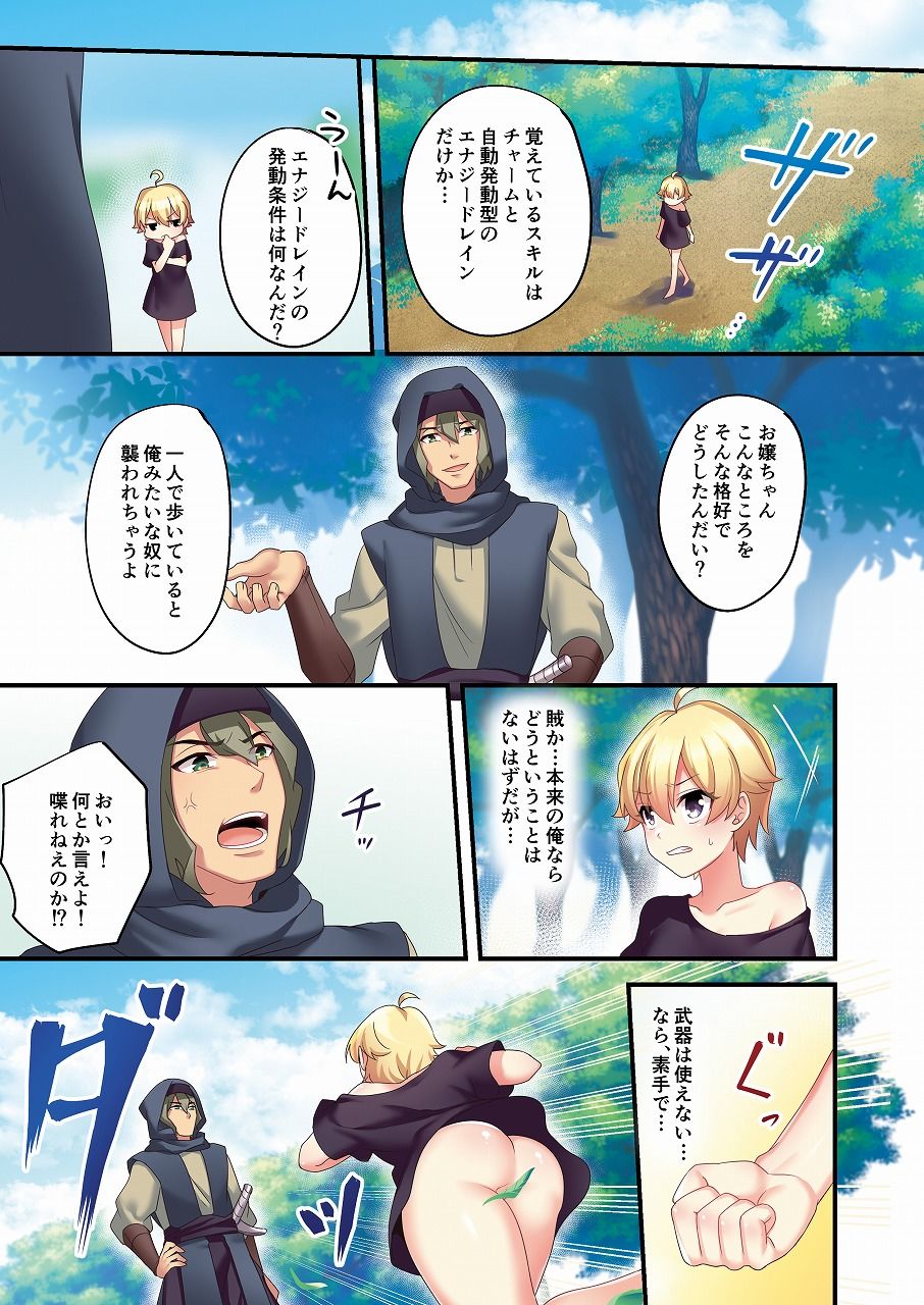 試し読み 5