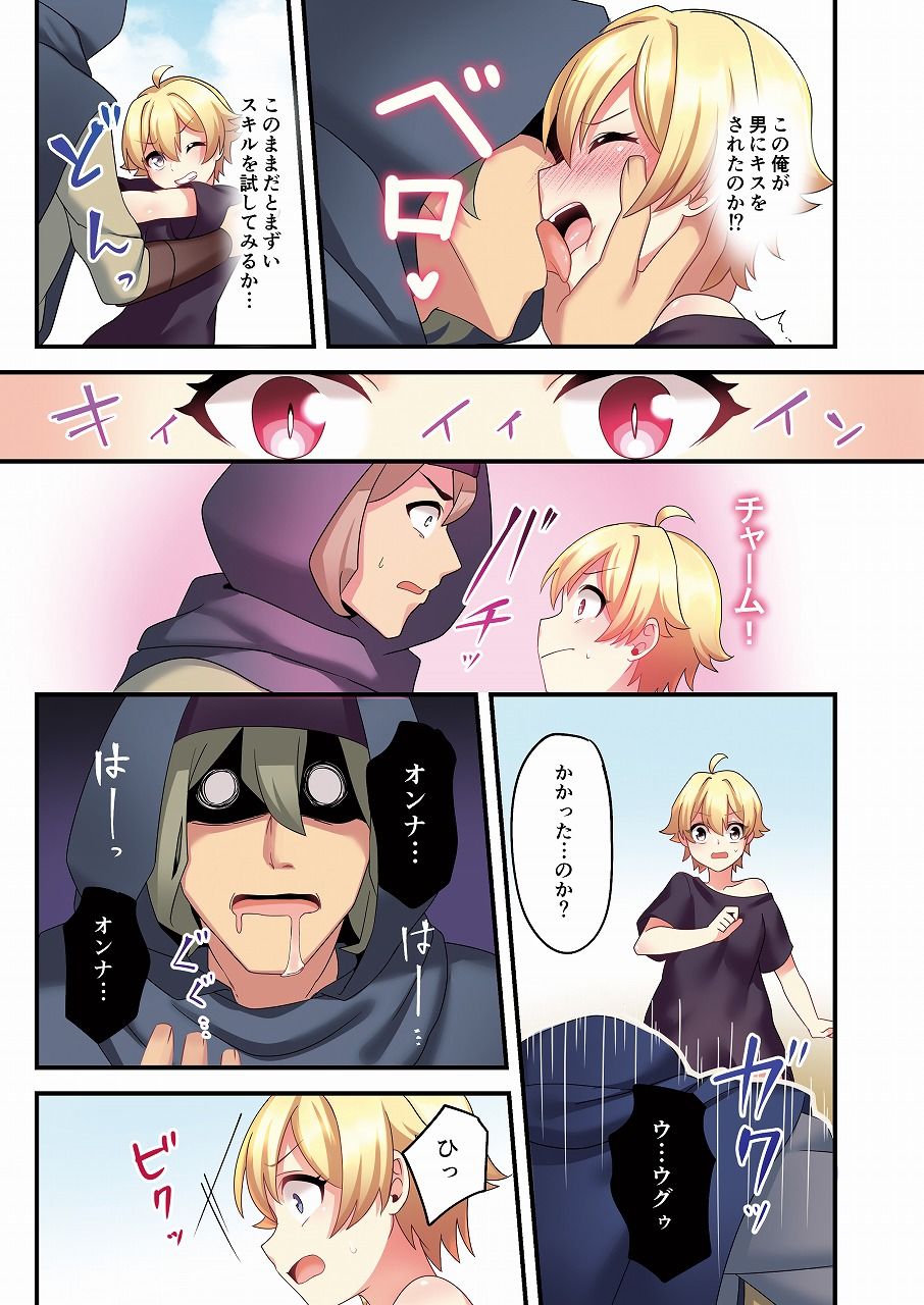 試し読み 7