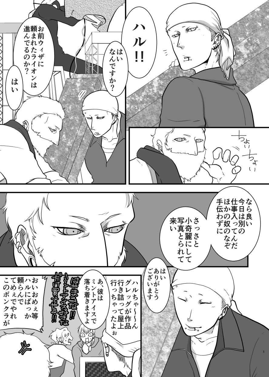 試し読み 1