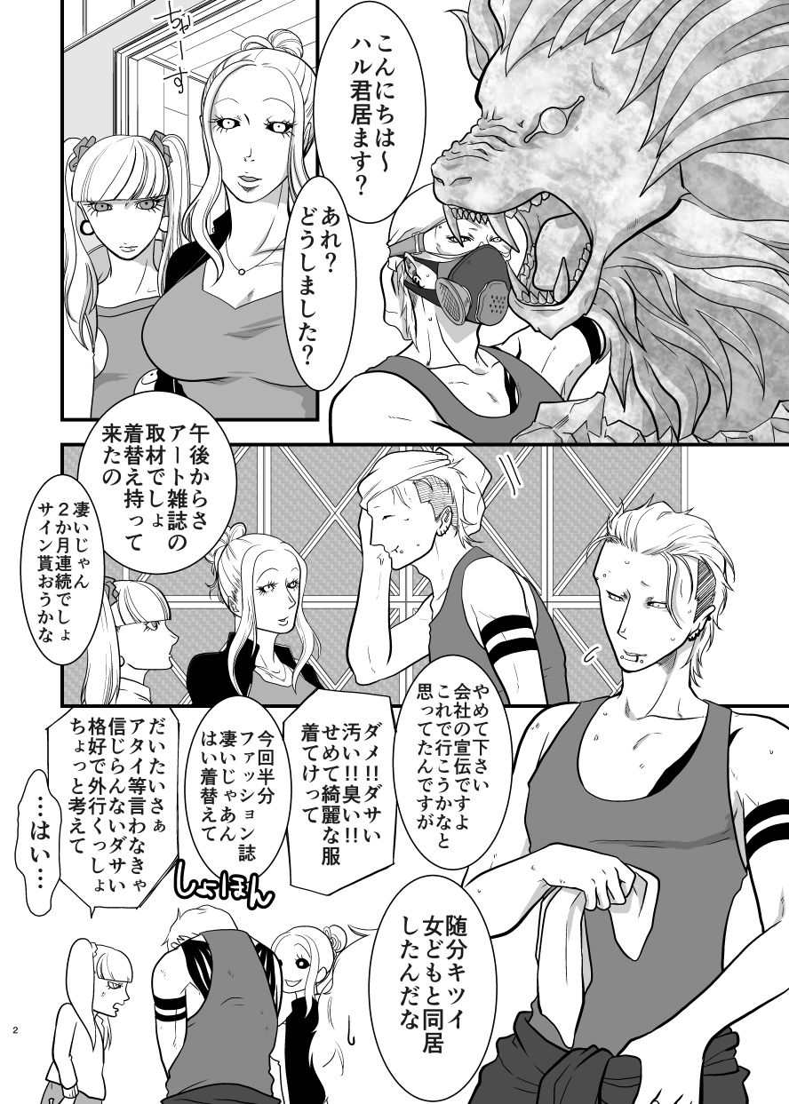 試し読み 2