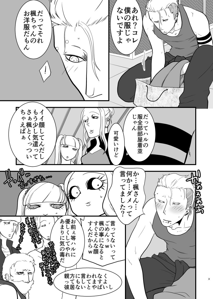 試し読み 3