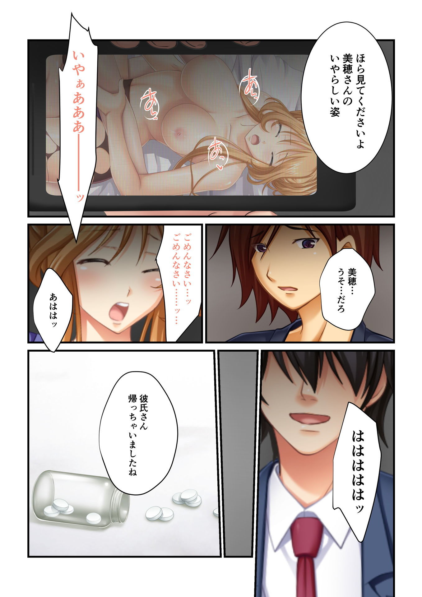 試し読み 4
