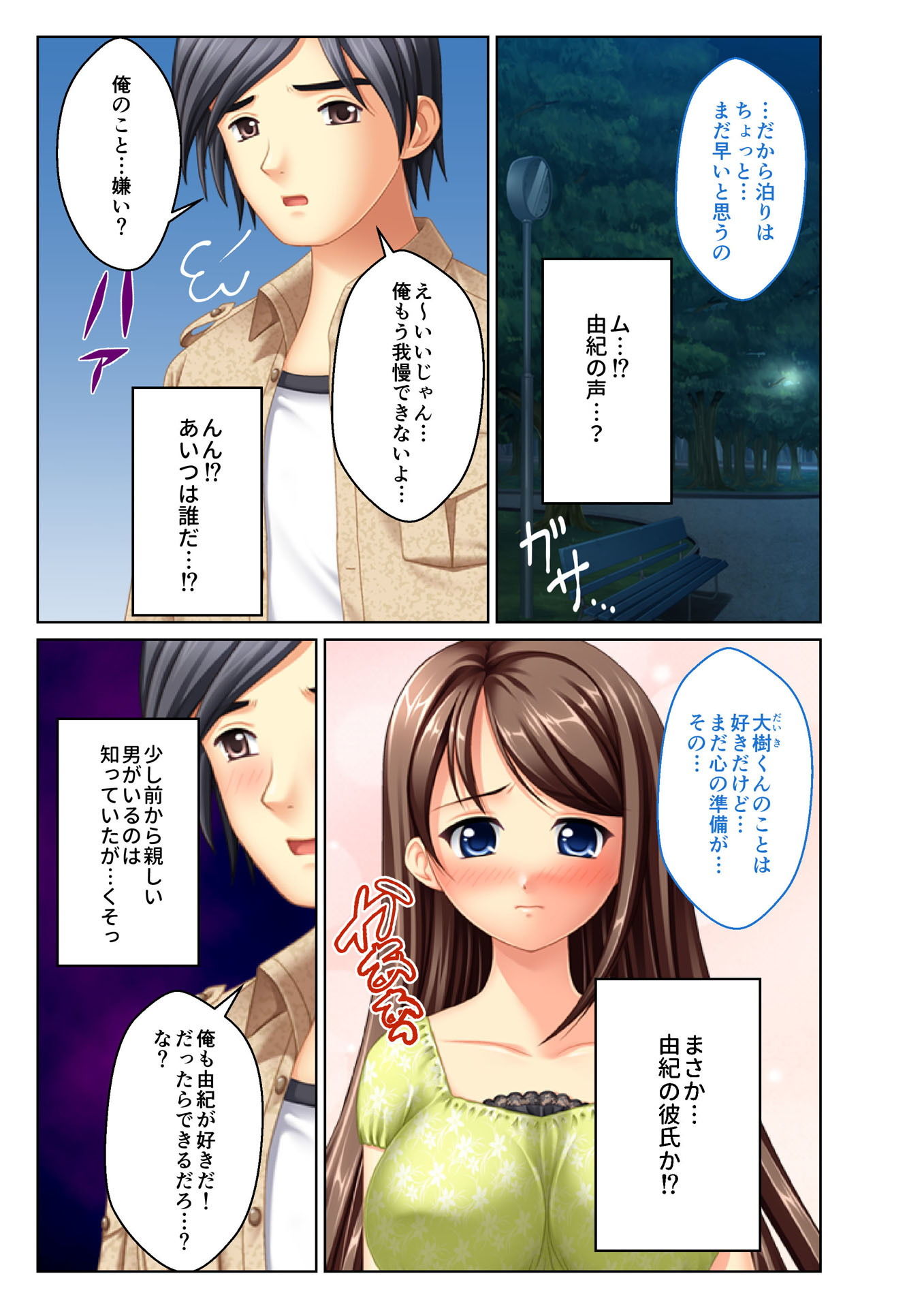 試し読み 3