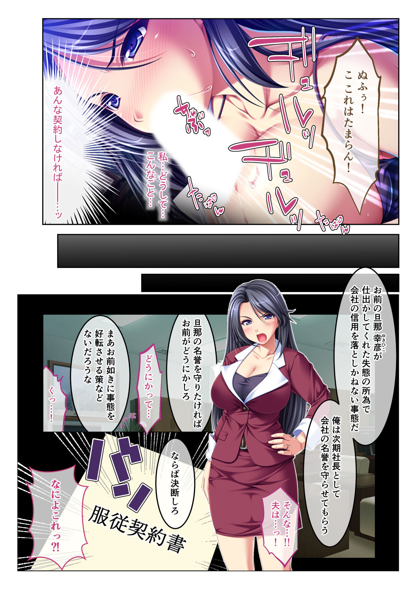 試し読み 2