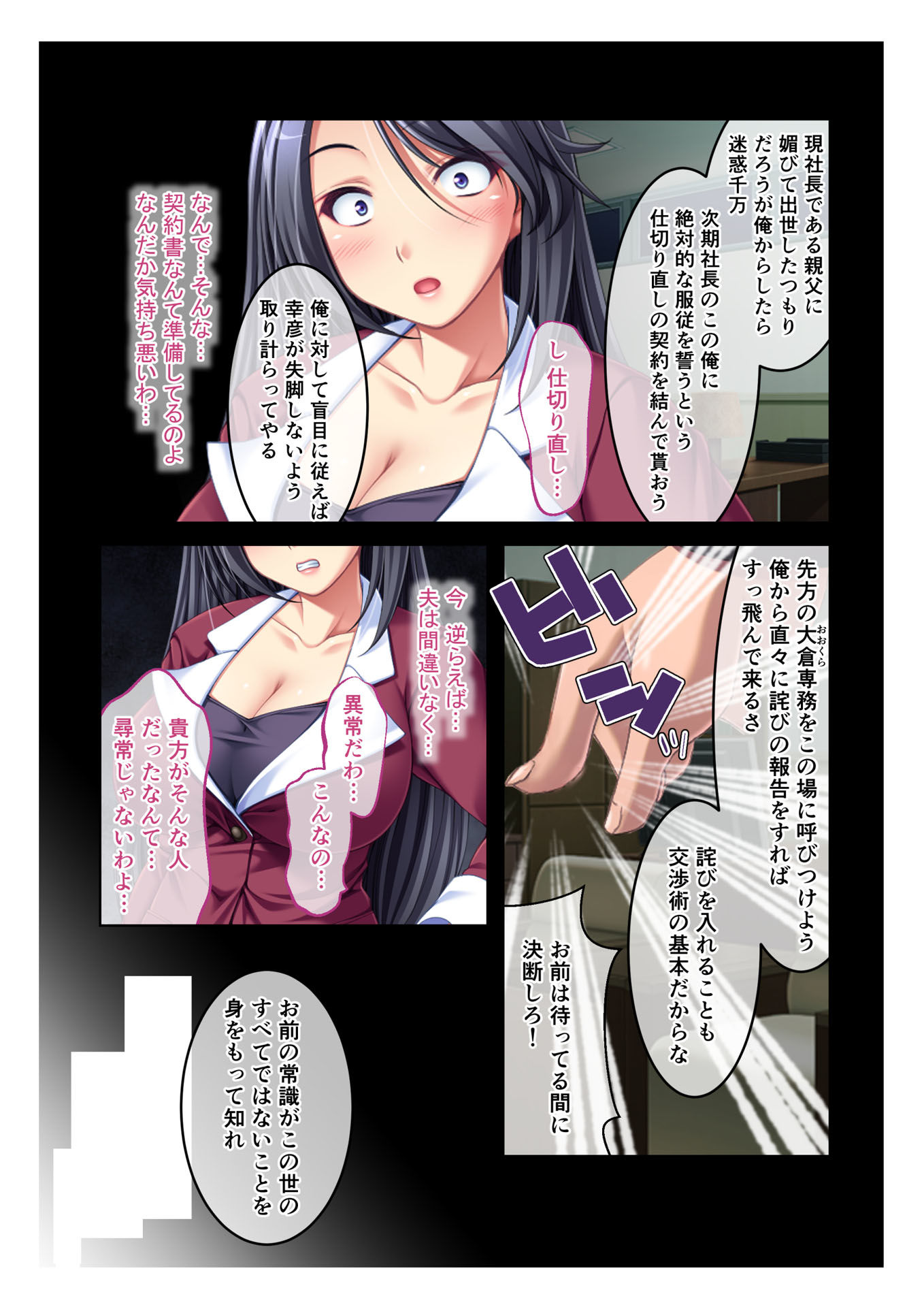 試し読み 3