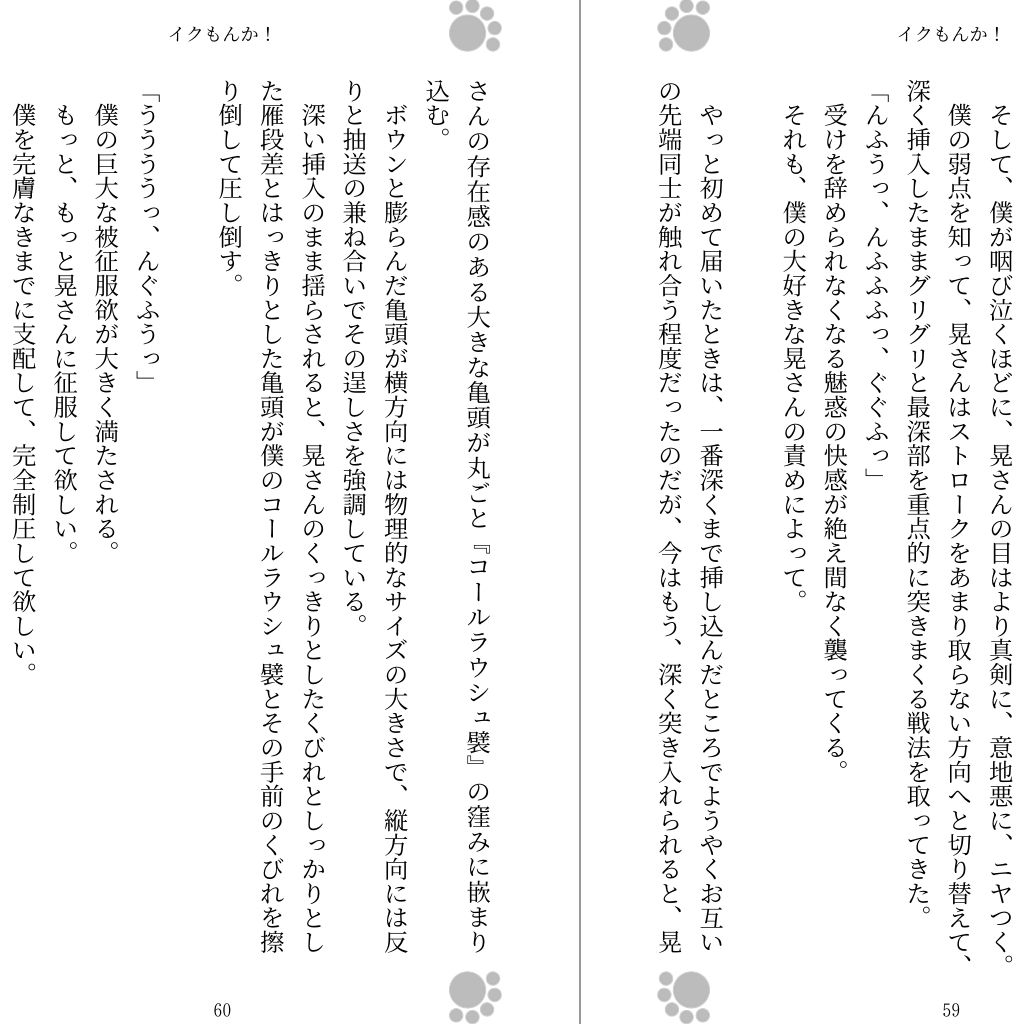 試し読み 2