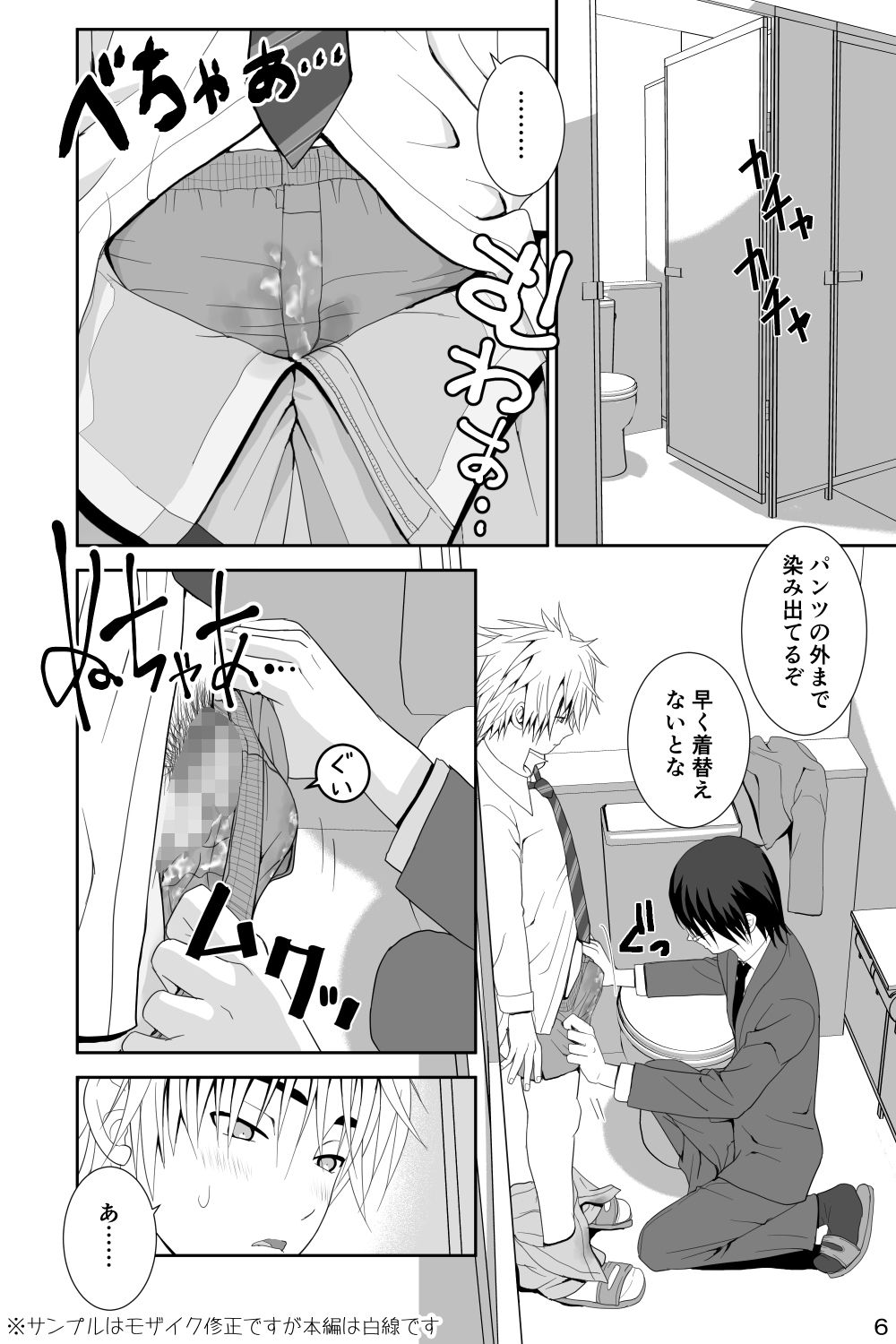 試し読み 2