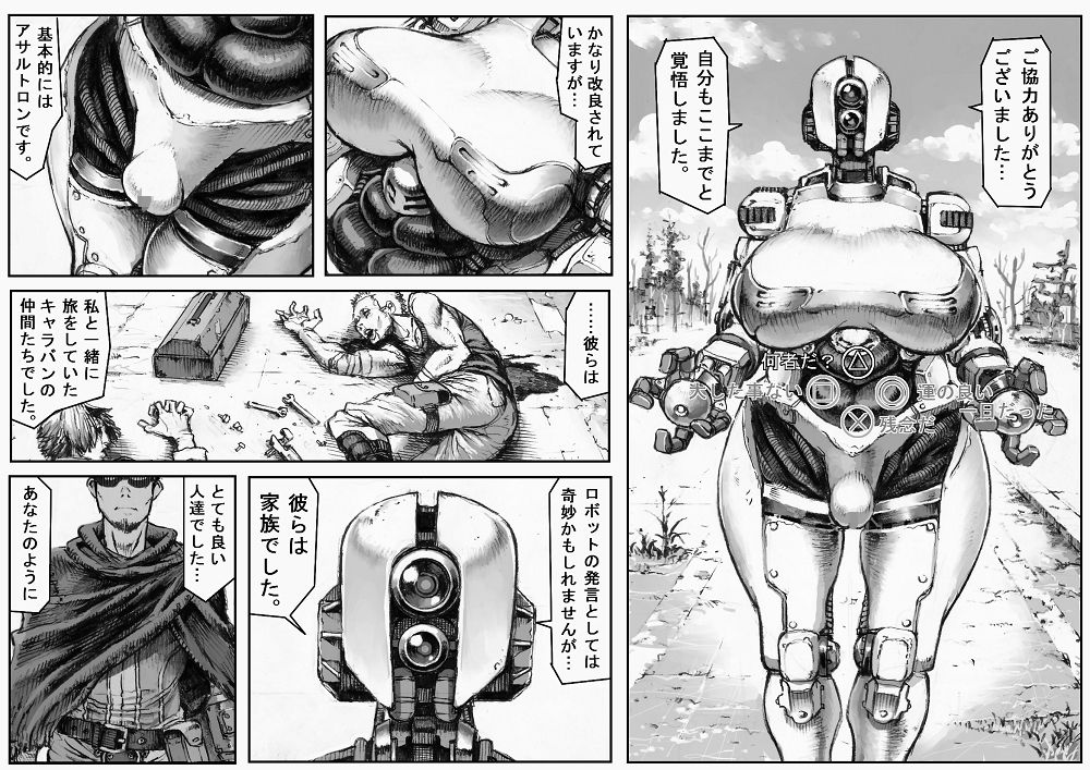 試し読み 1