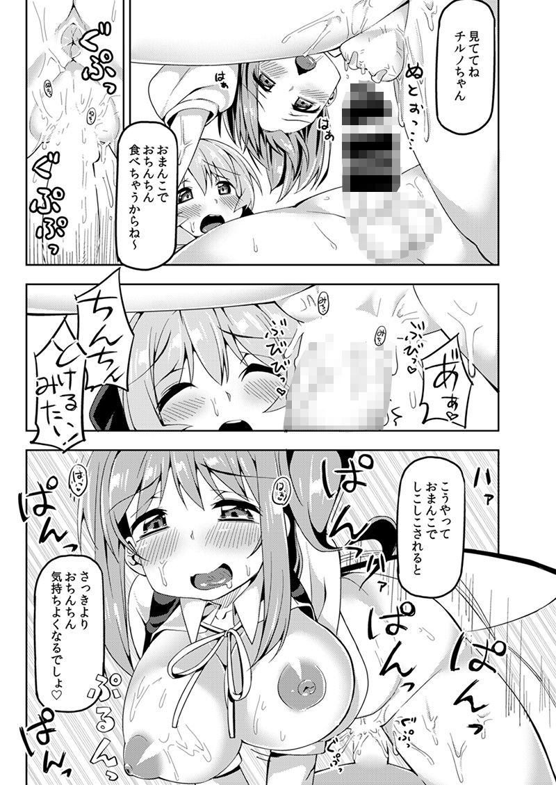 試し読み 3