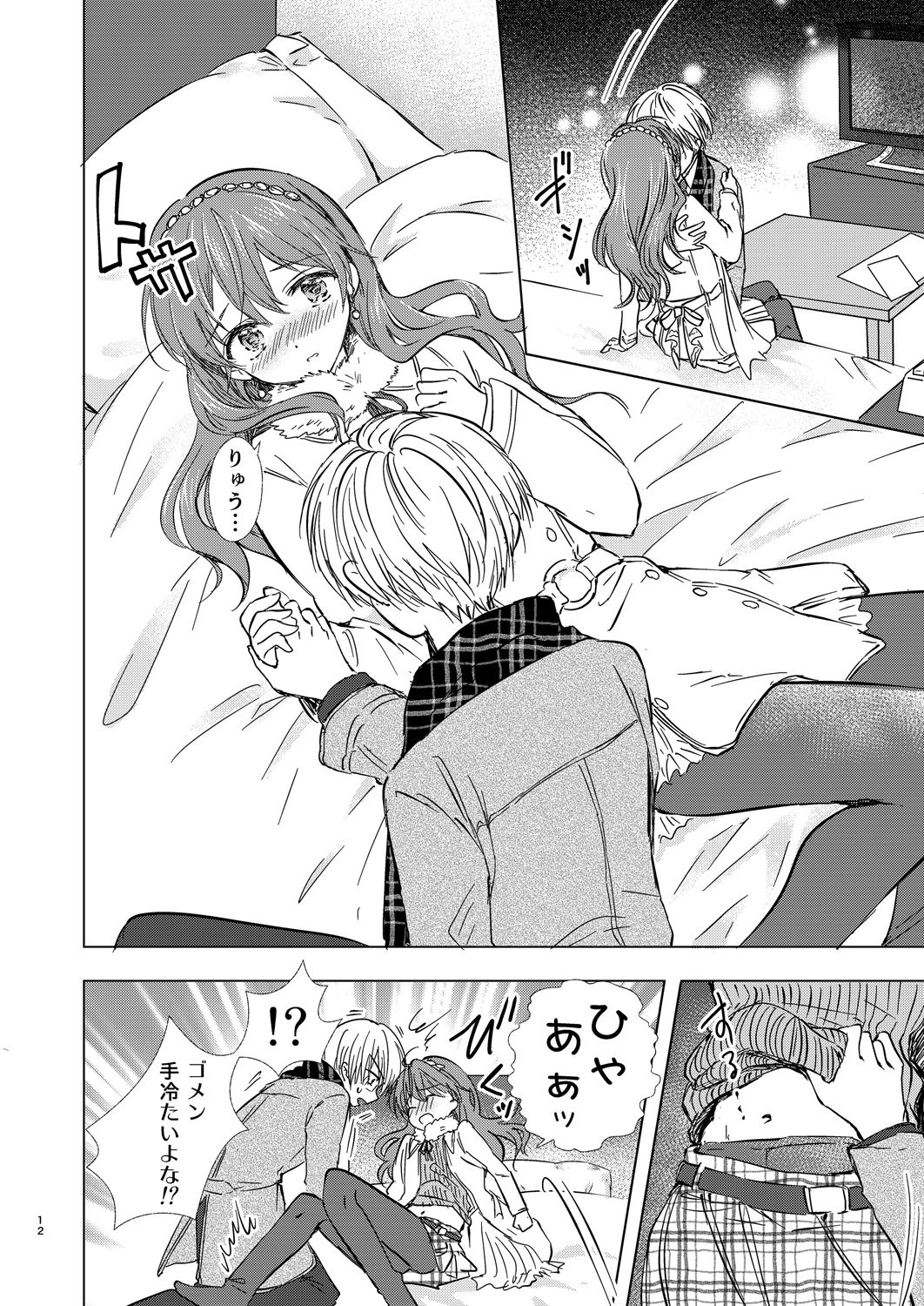 試し読み 6