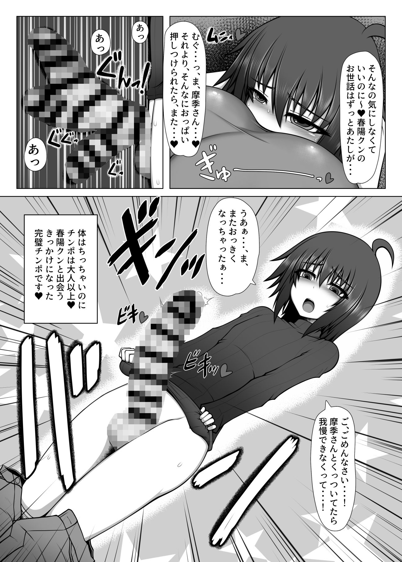 試し読み 2