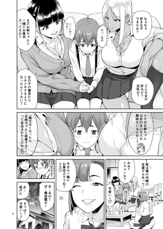 試し読み 2
