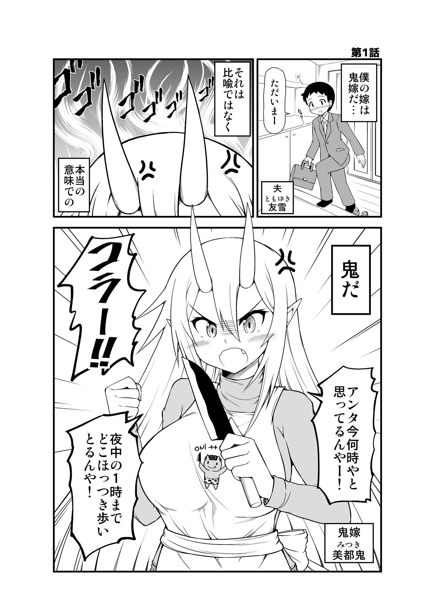 試し読み 1