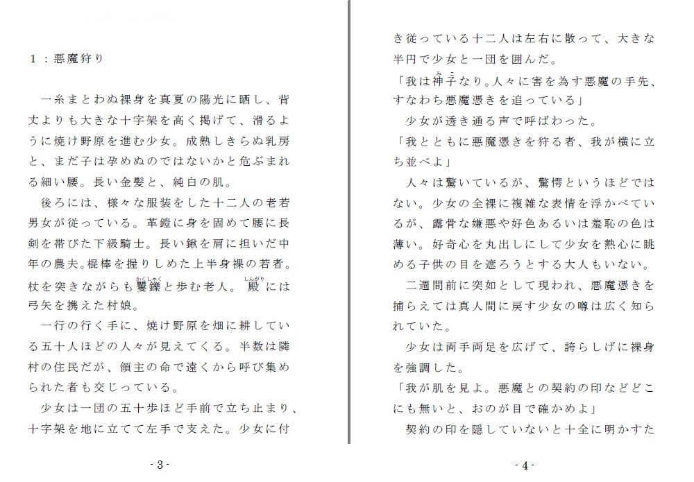 試し読み 2