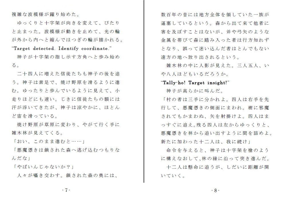 試し読み 4