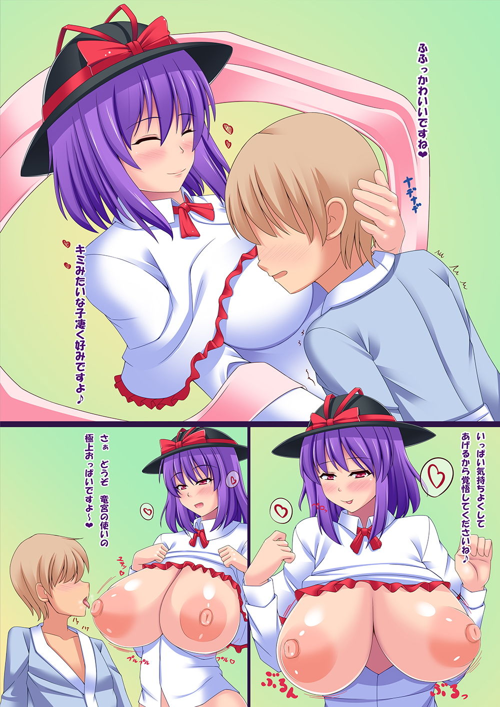 試し読み 2