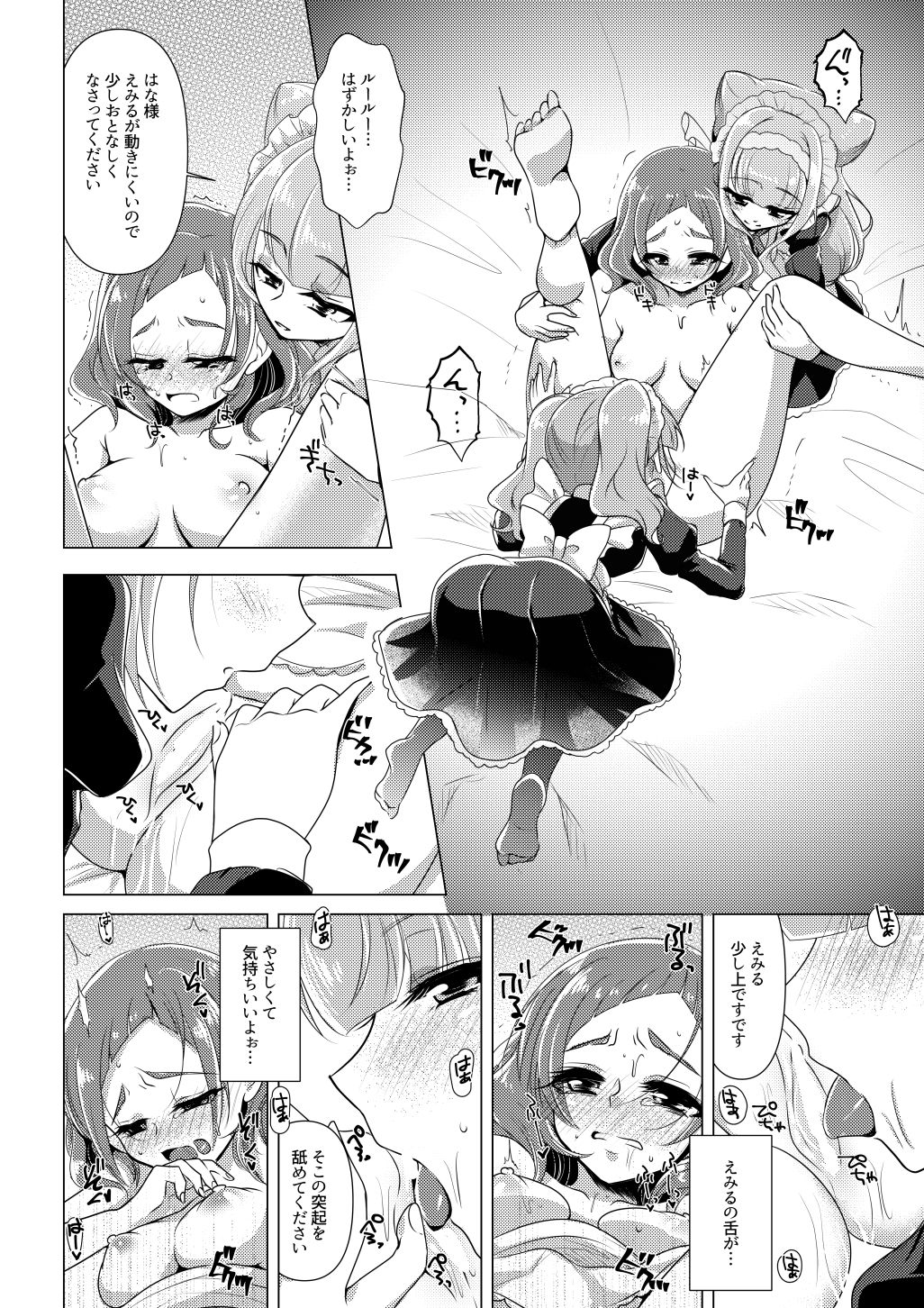 試し読み 6