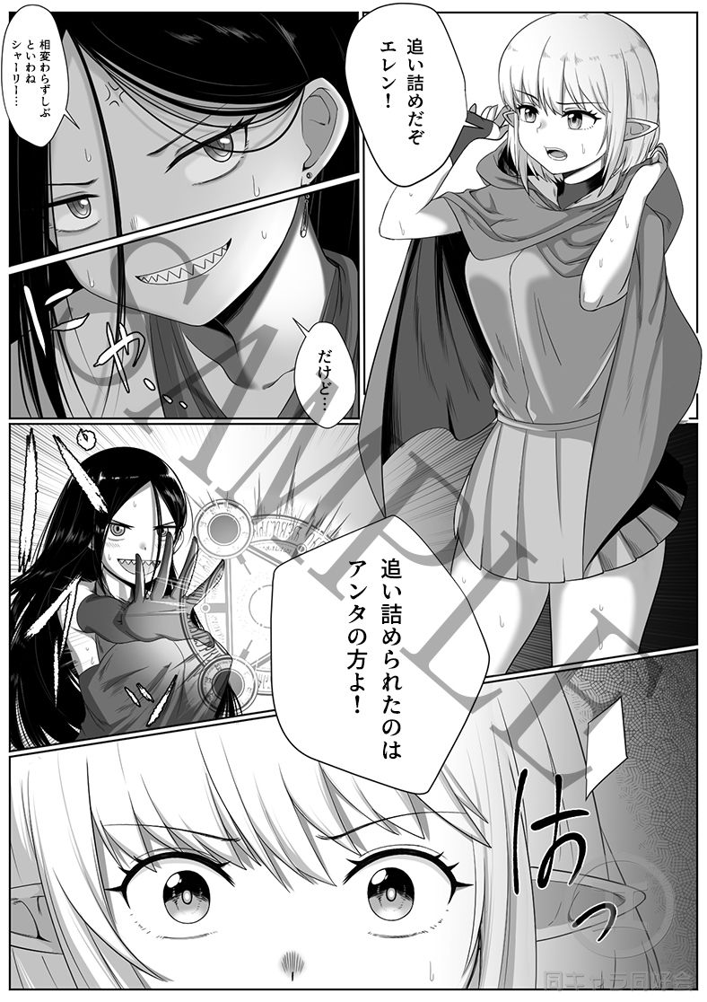 試し読み 2