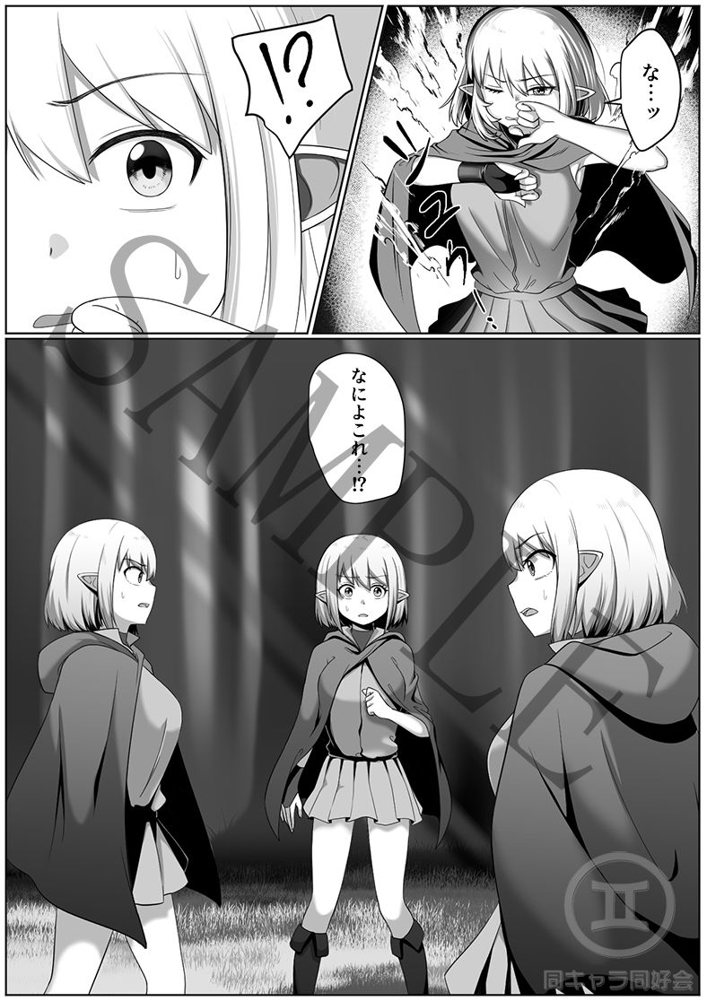 試し読み 3