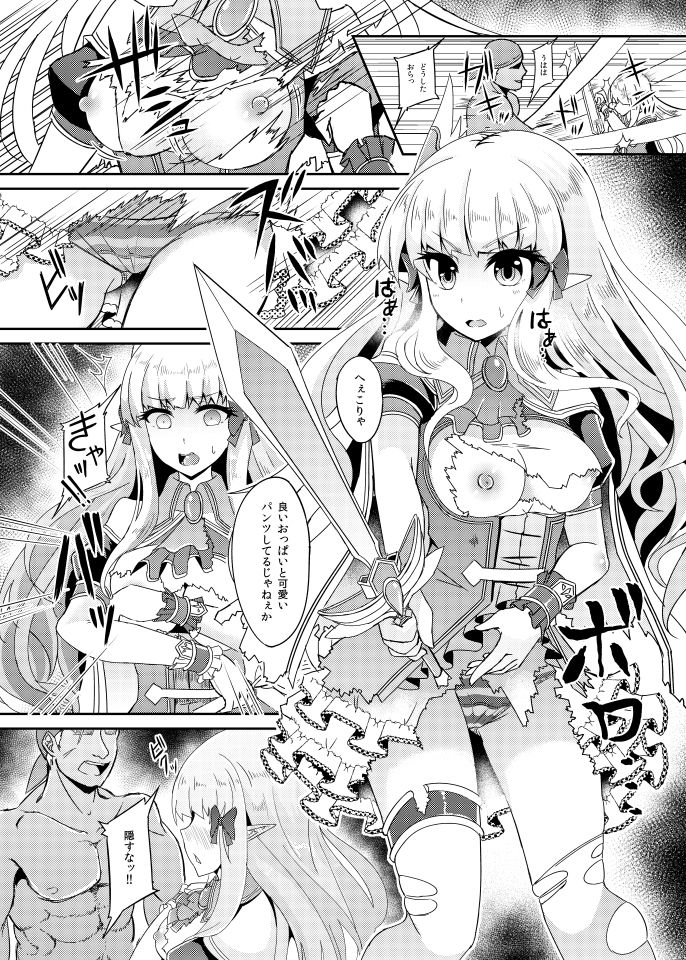 試し読み 3