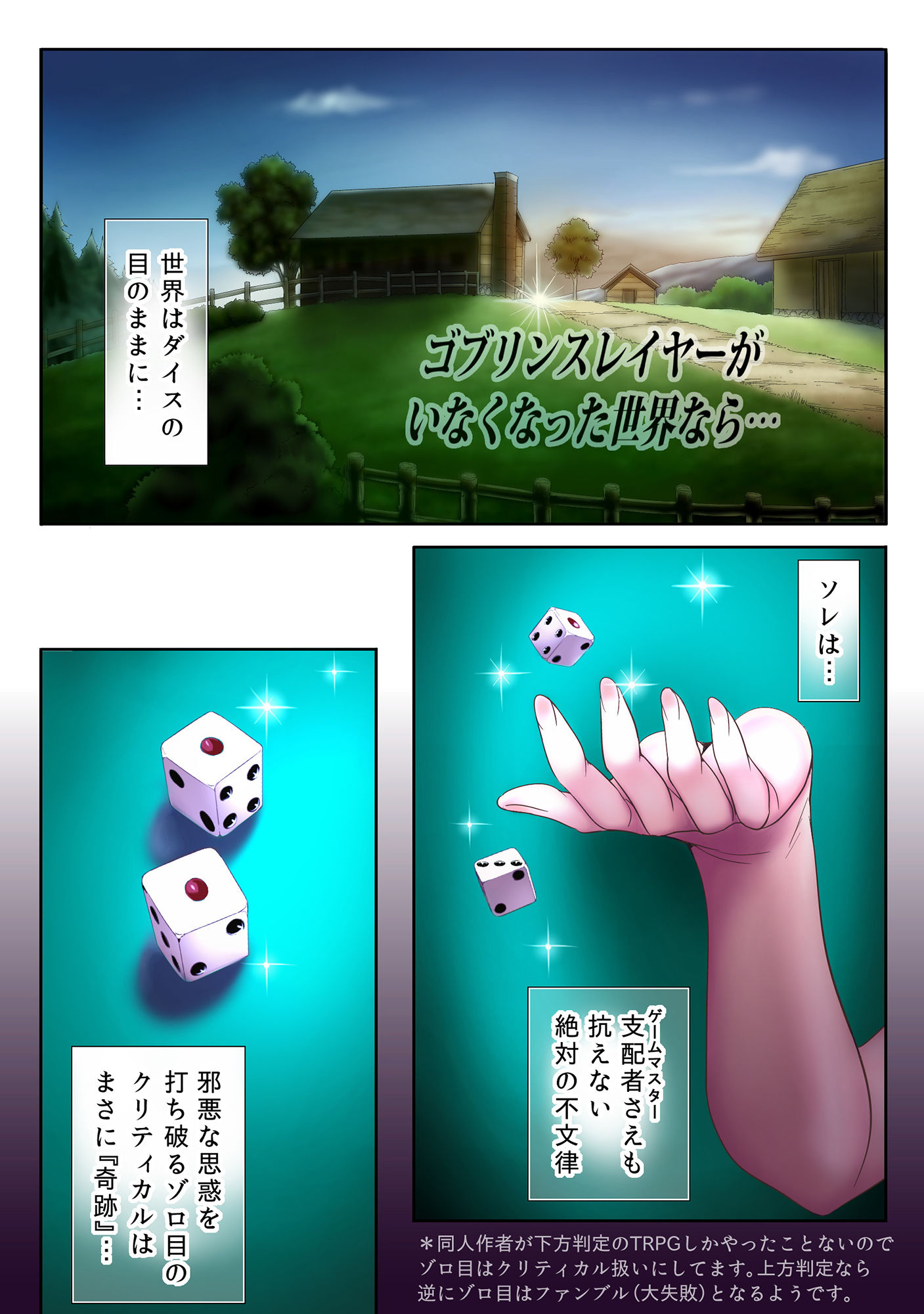 試し読み 1