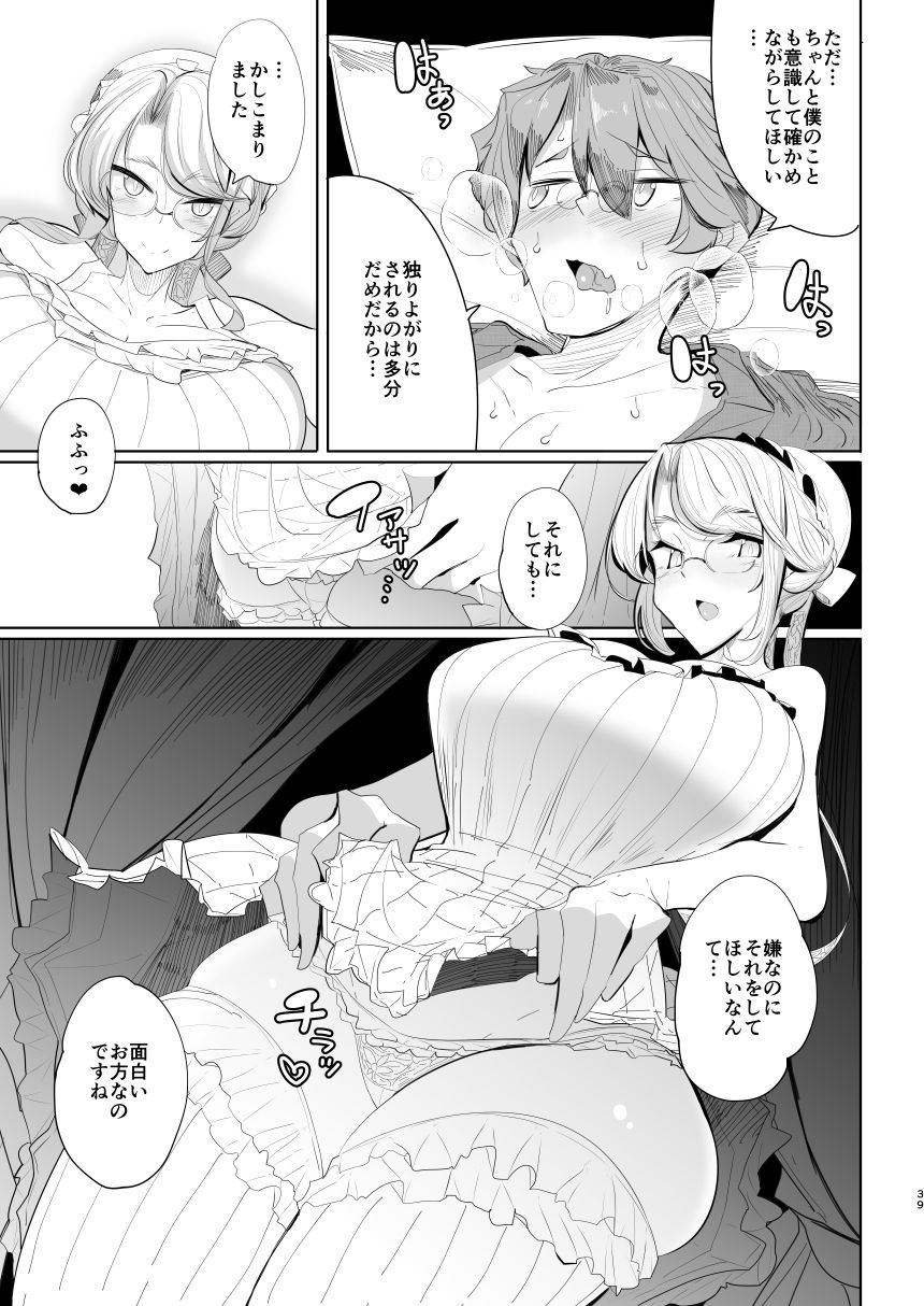 試し読み 9