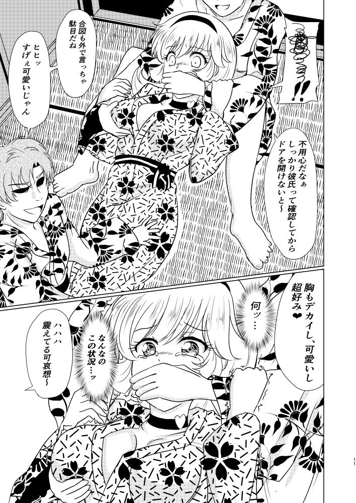試し読み 4