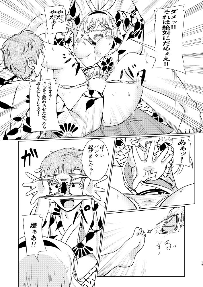 試し読み 5