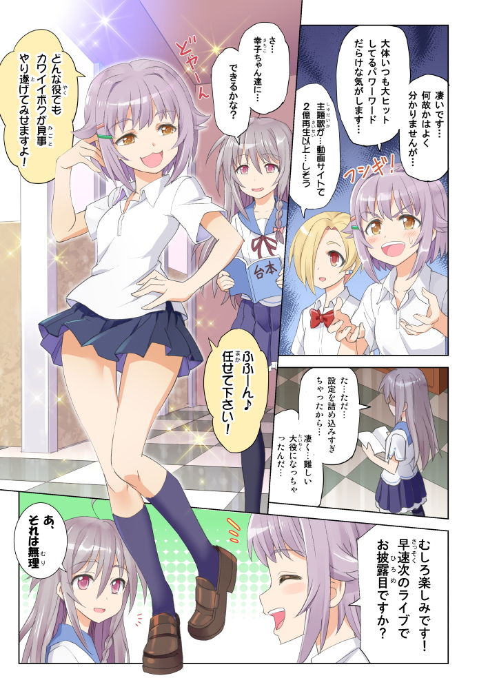 試し読み 2