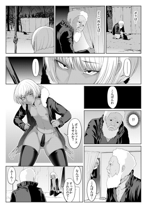 試し読み 9