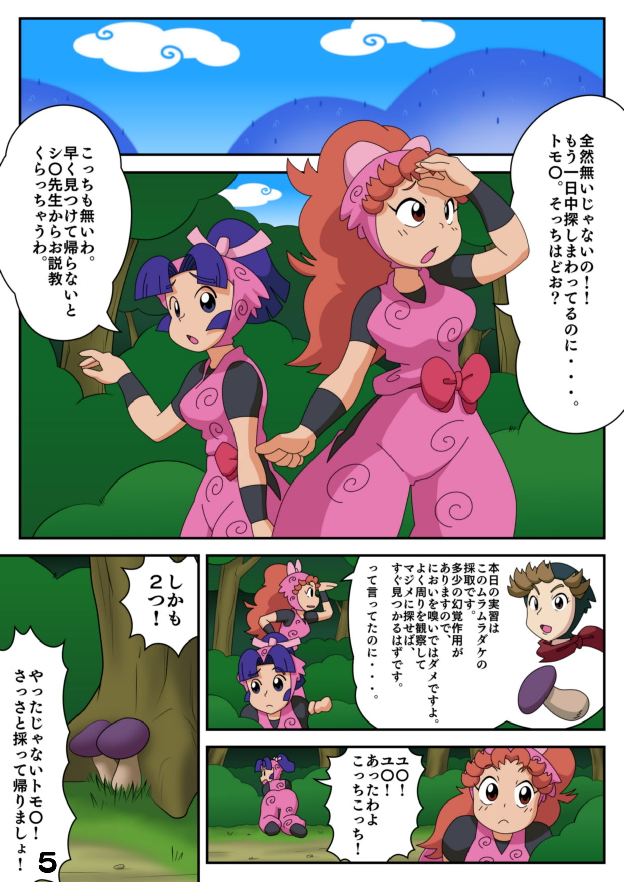 試し読み 1