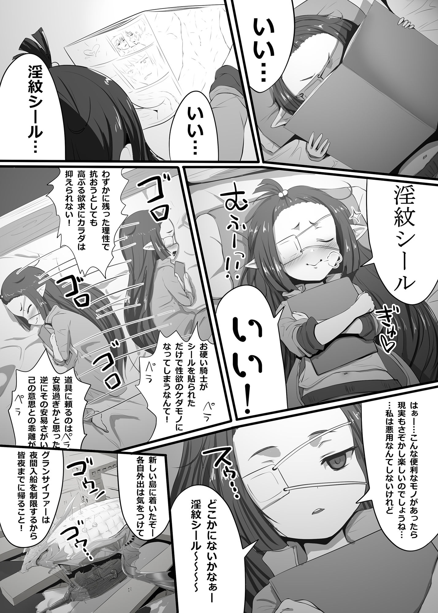 試し読み 1
