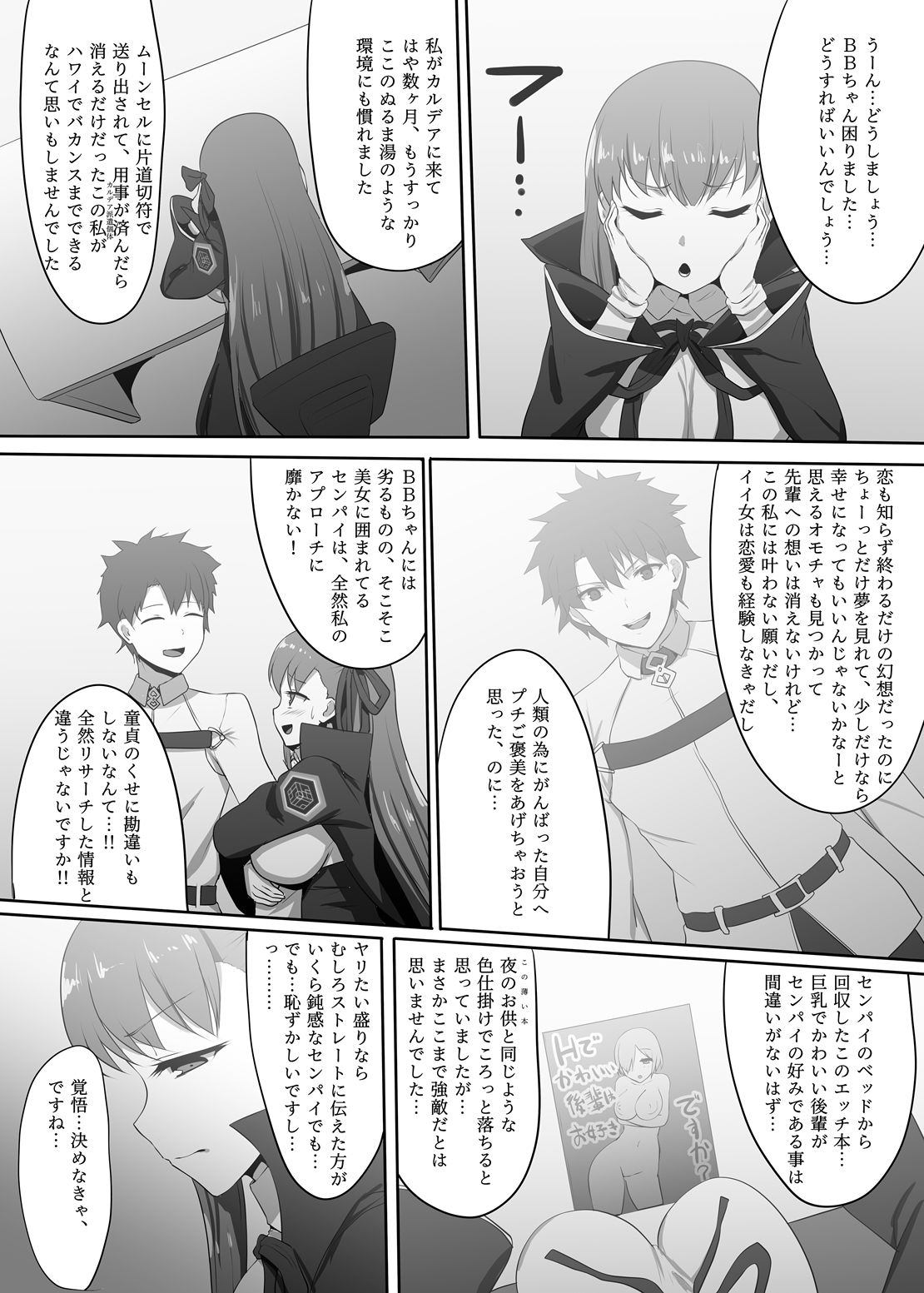 試し読み 1