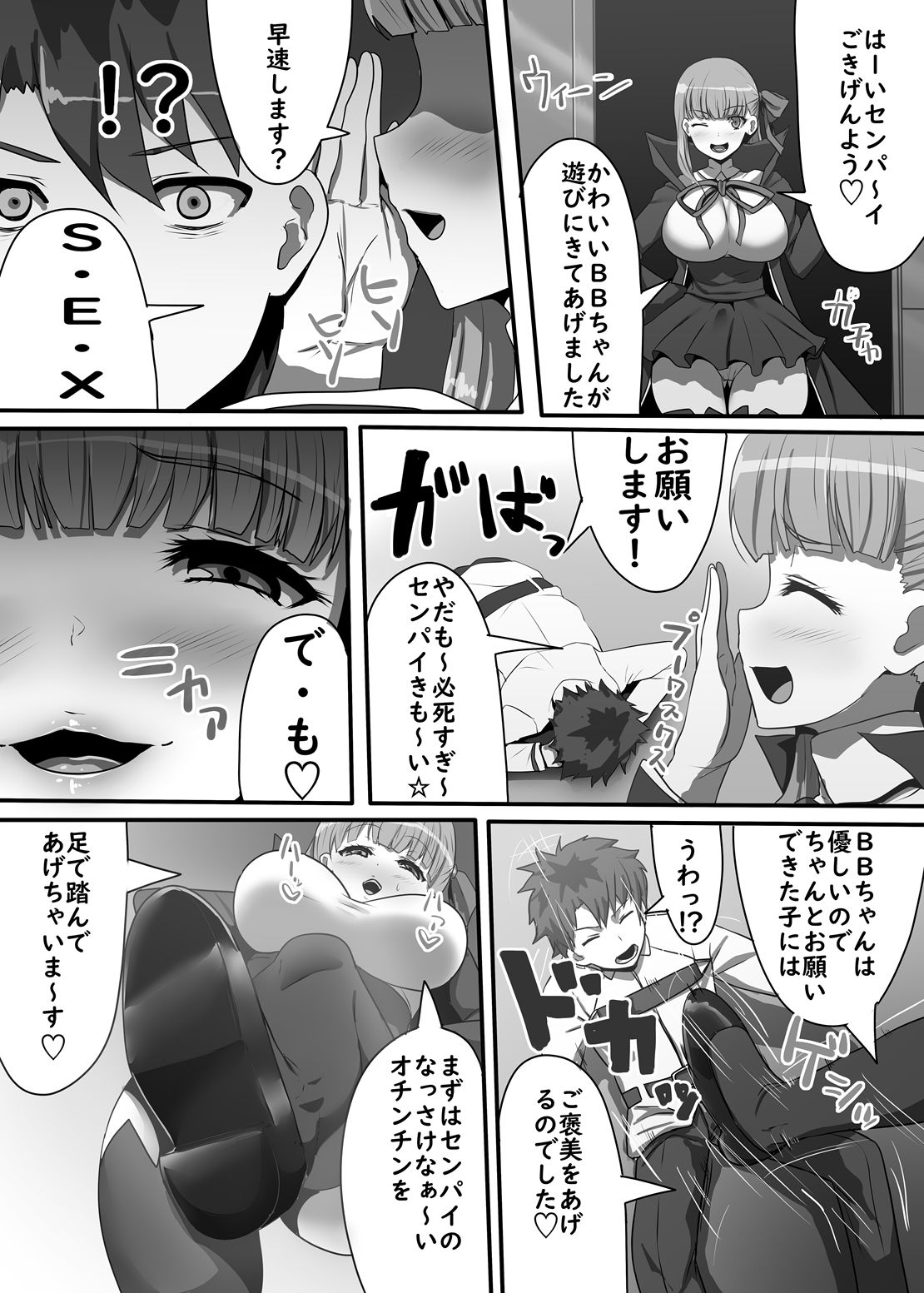 試し読み 2