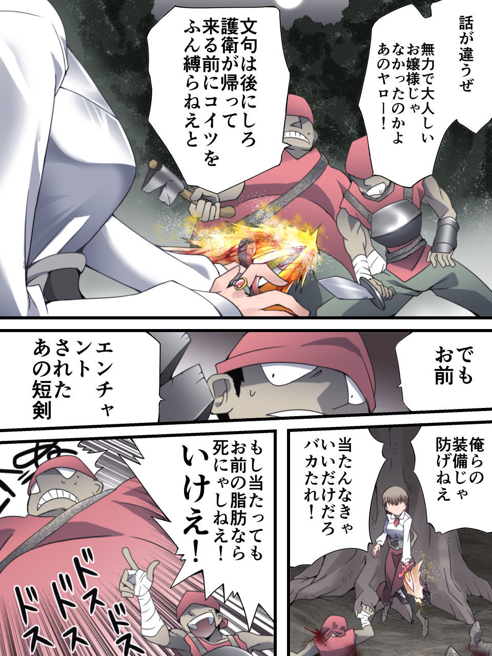 試し読み 2
