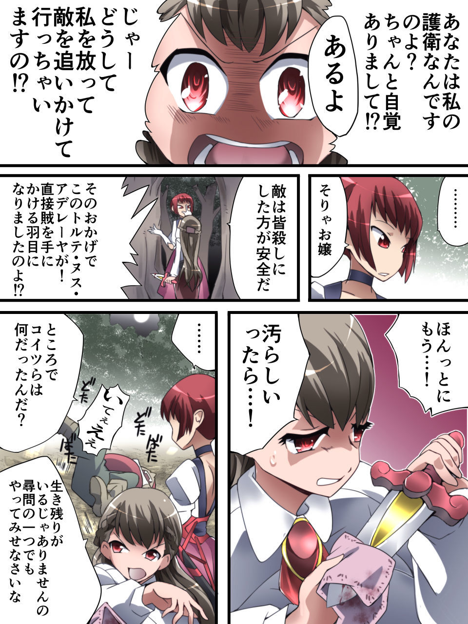 試し読み 5