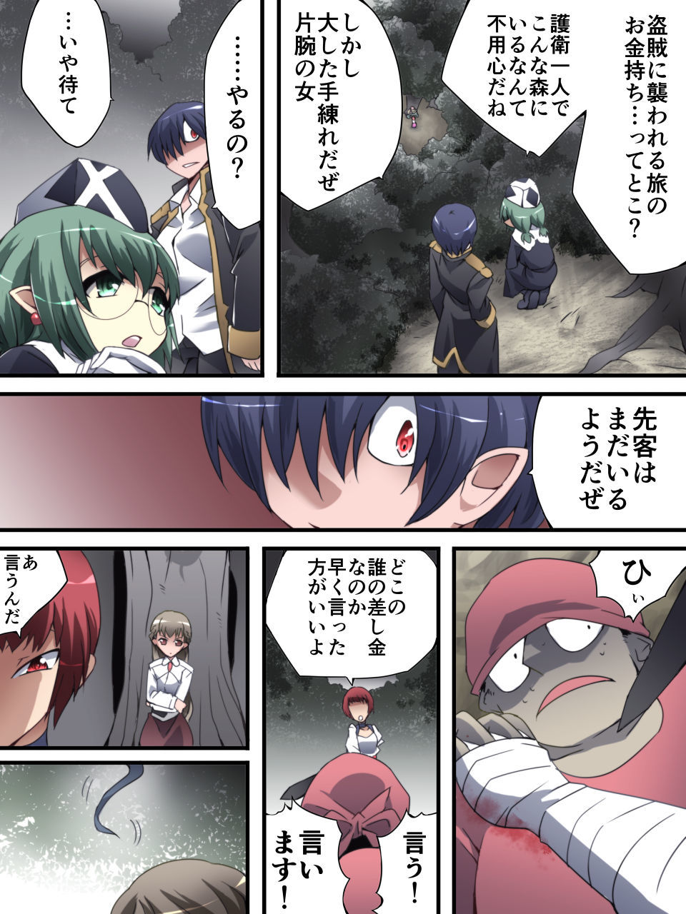 試し読み 6