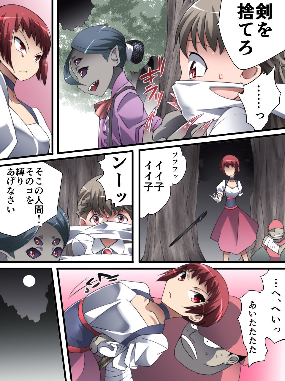 試し読み 9