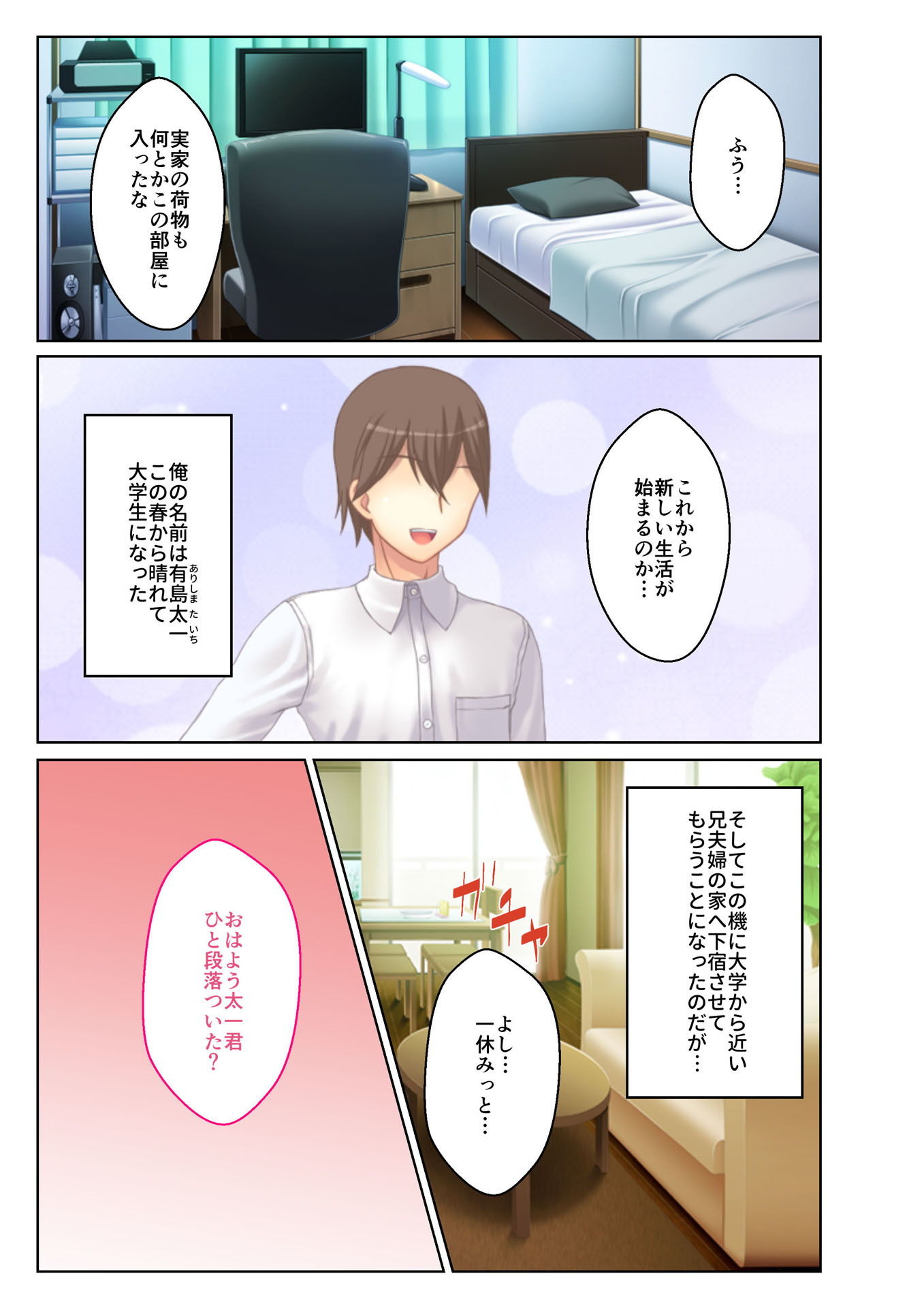 試し読み 1