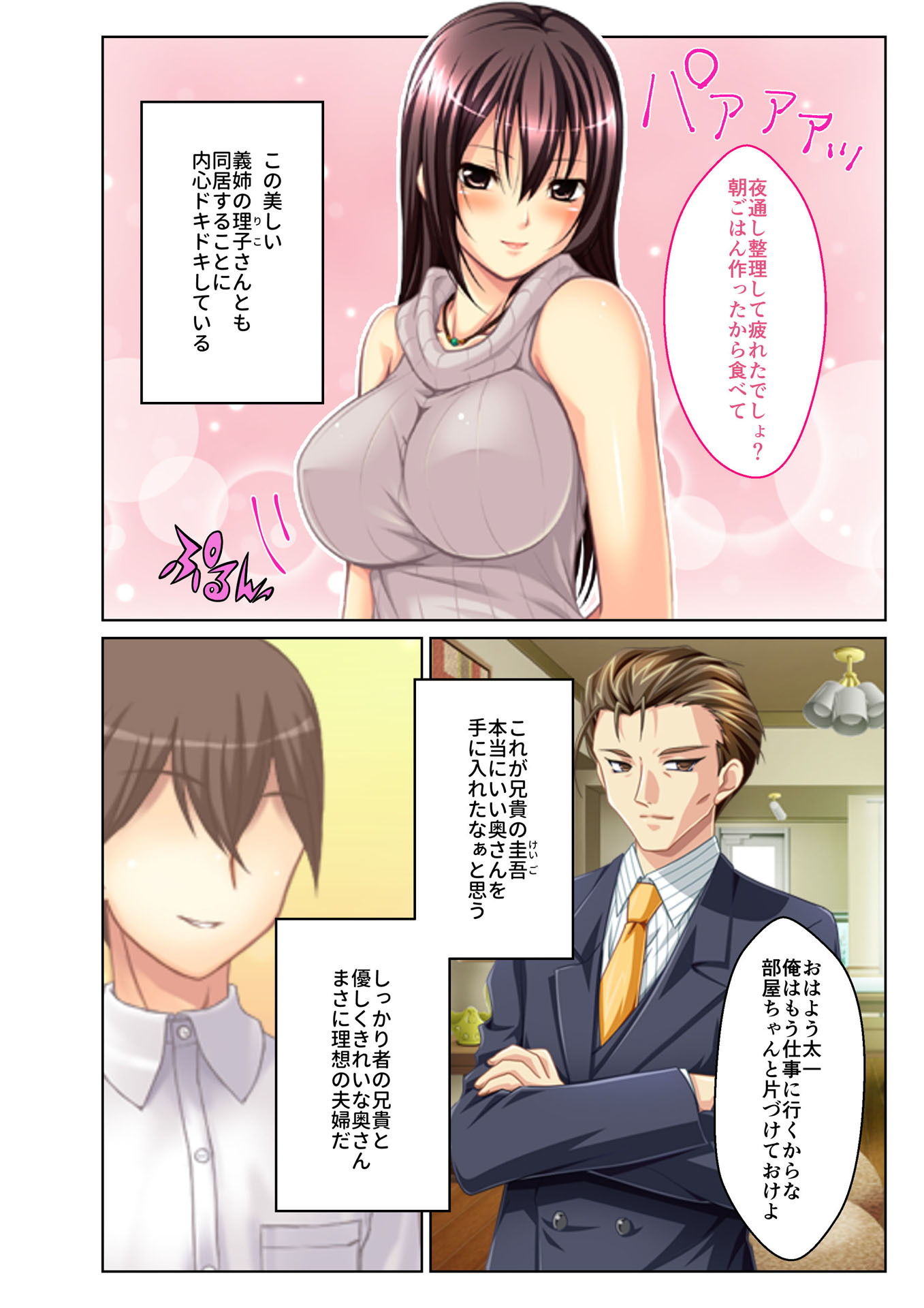 試し読み 2