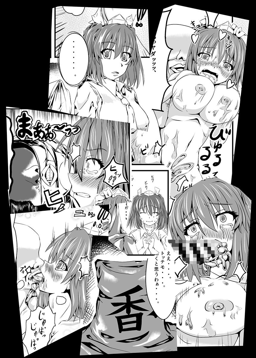 試し読み 7