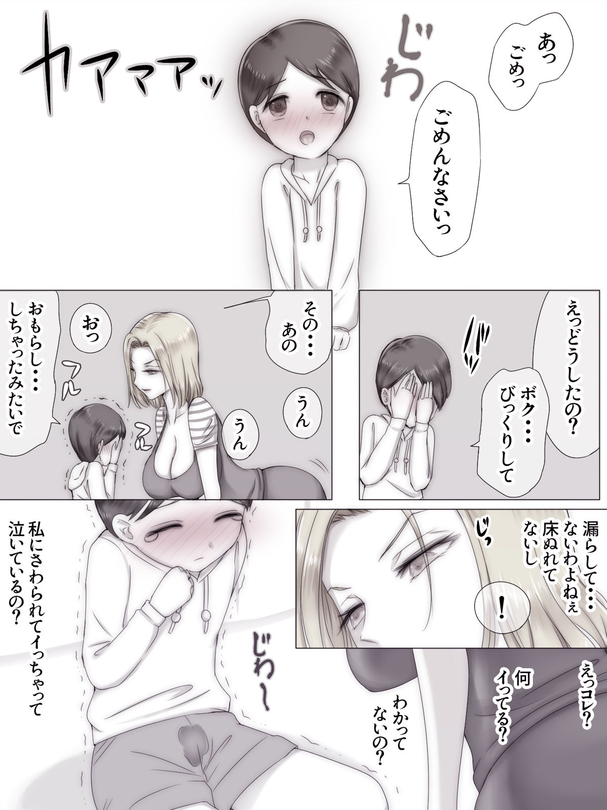 試し読み 5