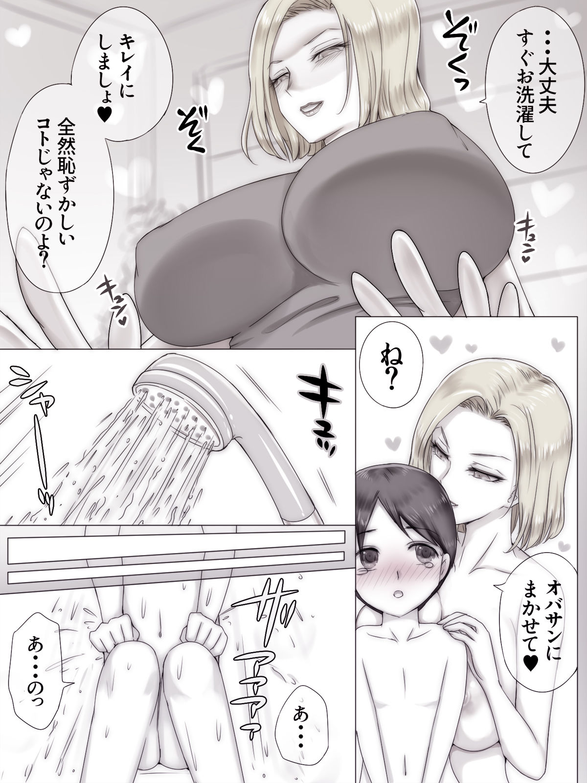 試し読み 6