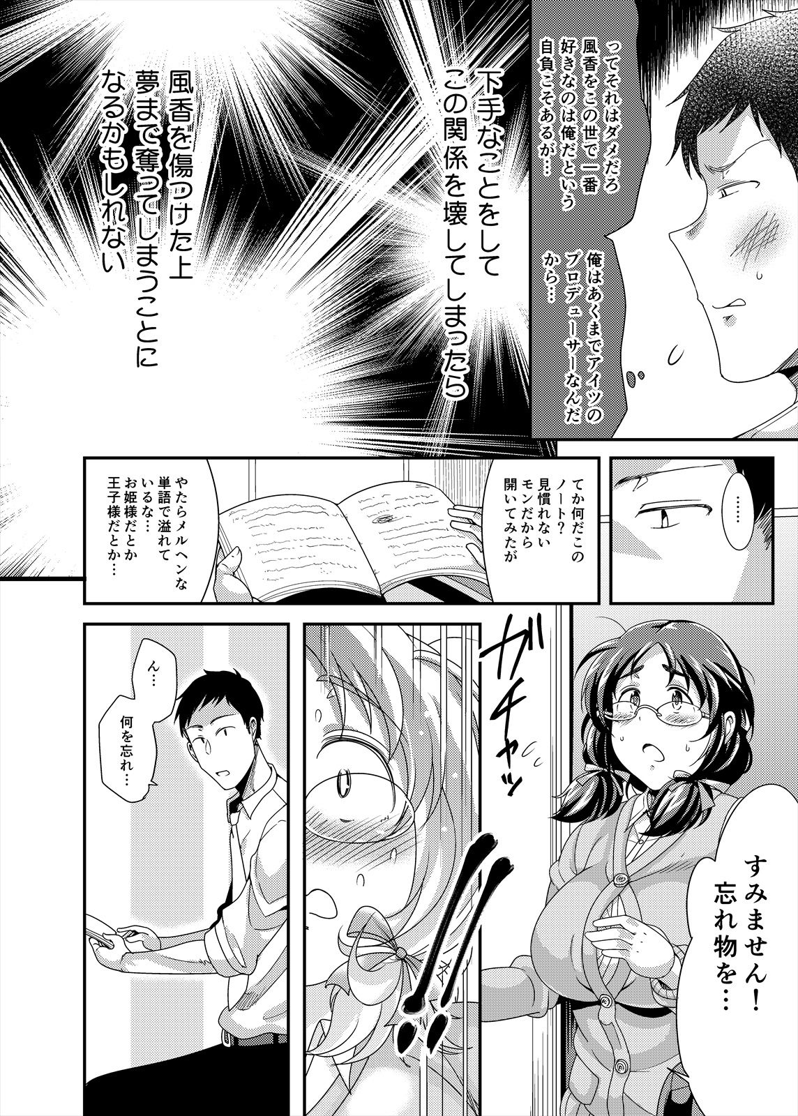試し読み 5