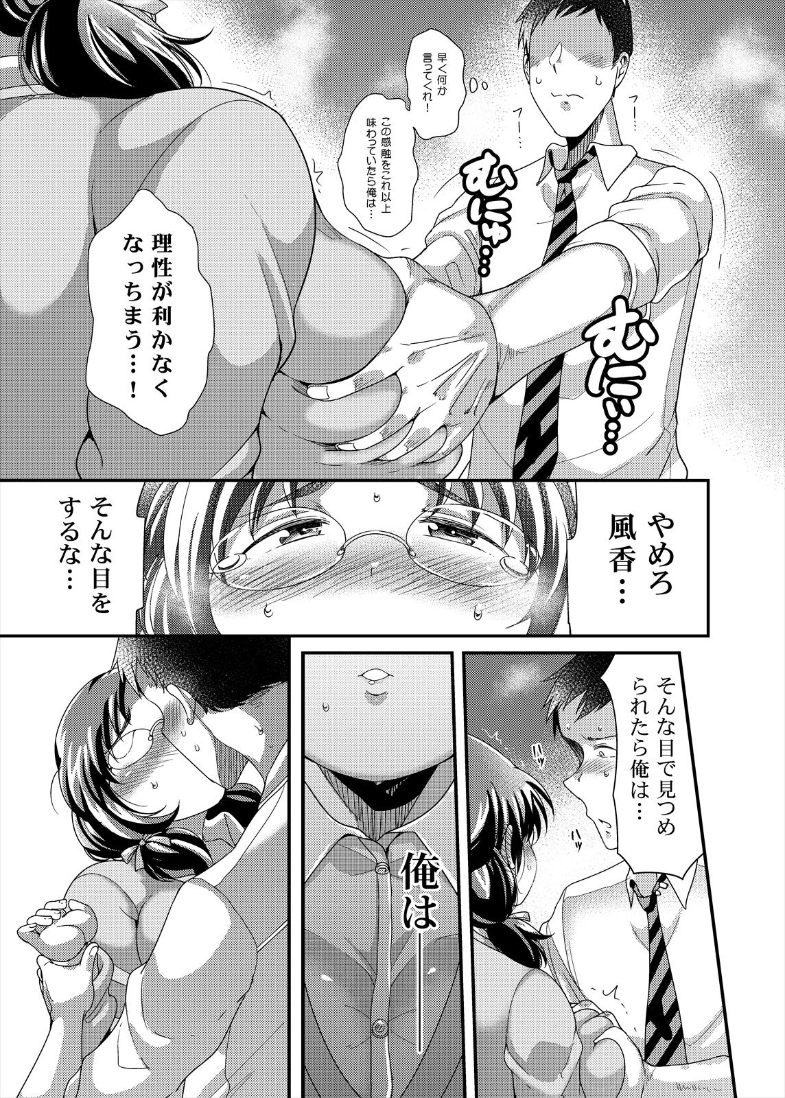 試し読み 10